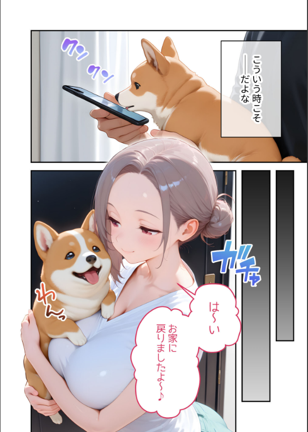 家性婦の成瀬さんは竿のお掃除までしてくれる モザイク版_4枚目の画像